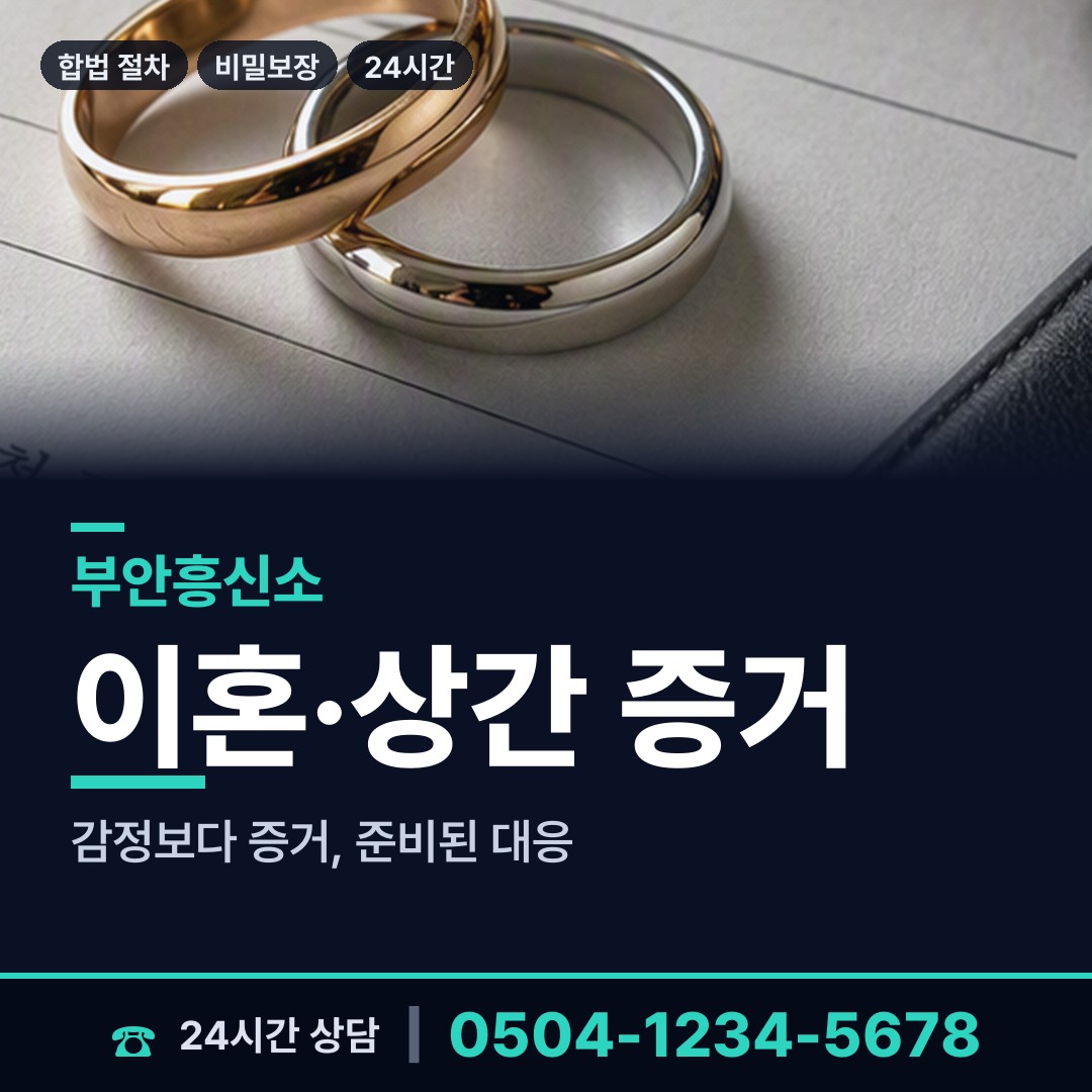 부안 상서면 연락두절사람찾기 상담 안내