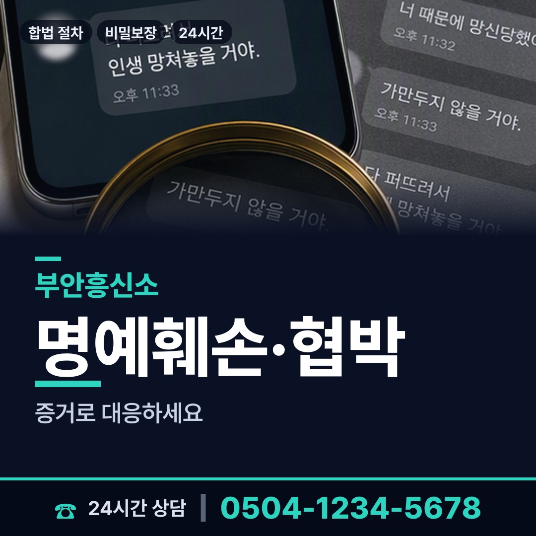 부안 상서면 사설탐정의뢰 상담 안내