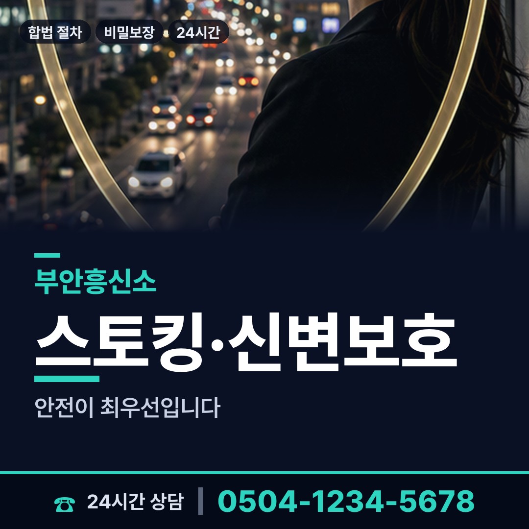 부안 상서면 중고거래사기 상담 안내