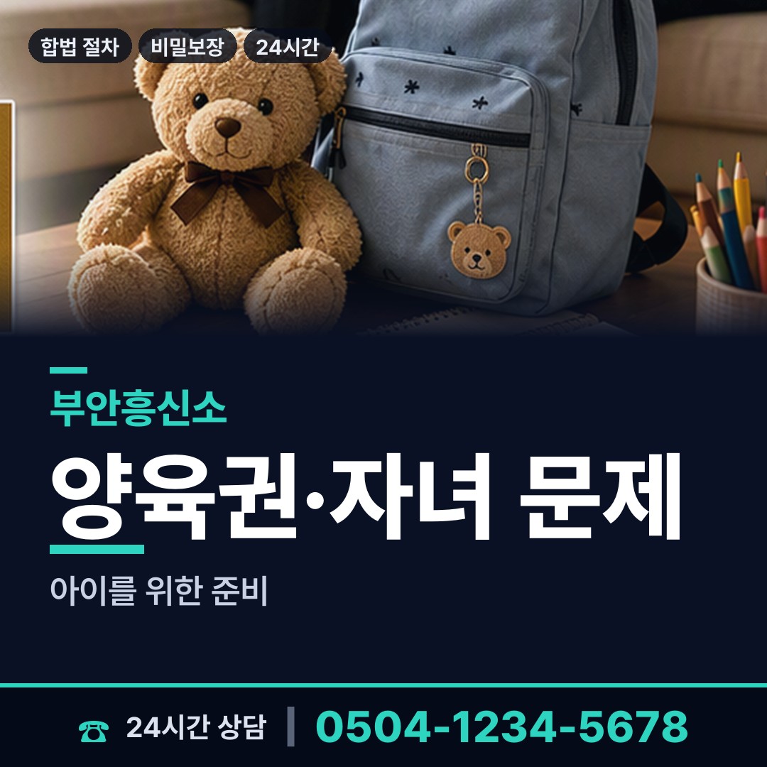 부안 상서면 혼인파탄증거 상담 안내